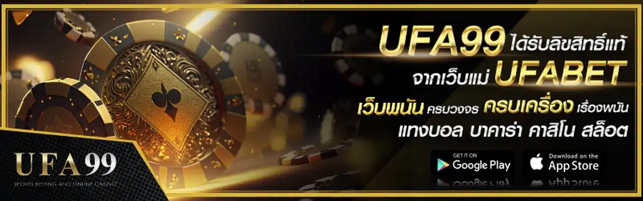 UFABETเว็บตรงไม่ผ่านเอเย่นต์_res