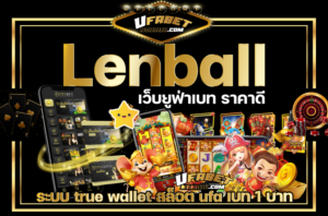 Lenball-true-wallet